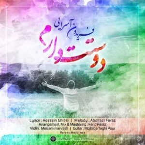 دانلود آهنگ فریدون آسرایی دوستت دارم